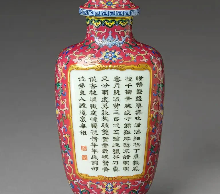 Vase avec poèmes de l’Empereur Qianlong, dynastie Qing, 18e siècle