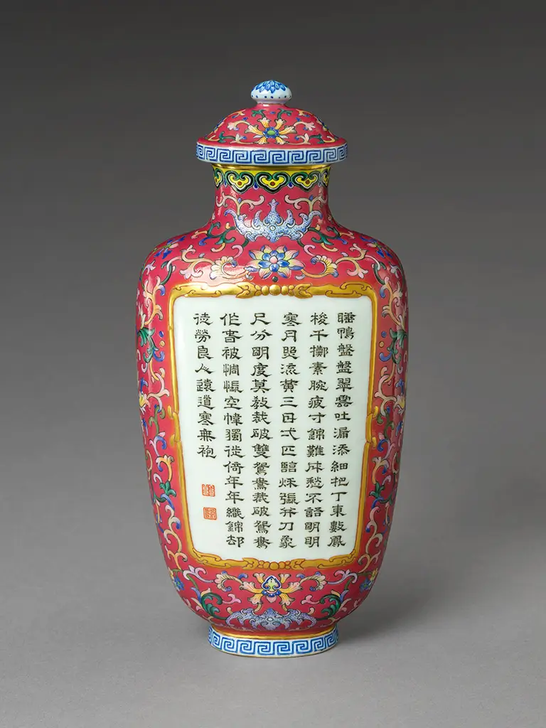 Vase avec poèmes composés par l'empereur Qianlong Vase avec Poèmes Composés par l'Empereur Qianlong - Dynastie Qing